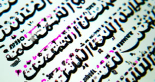 Tafsir Surat Al-Maidah Ayat 3 dalam Al-Quran