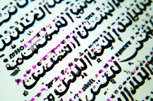 Tafsir Surat Al-Maidah Ayat 3 dalam Al-Quran