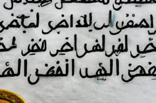 La Tahzan Innallaha Ma Ana: Arti dan Makna dari Doa Menenangkan Hati
