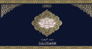 al quran juz 1 0