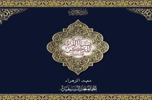 al quran juz 1 0