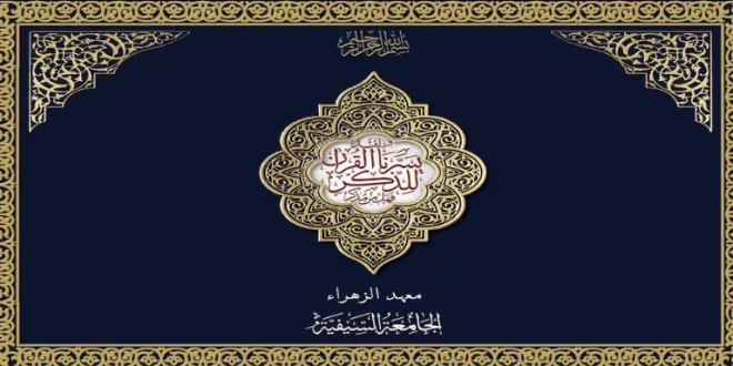 al quran juz 1 0