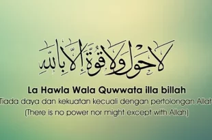 la haula wala quwwata illa billah 0