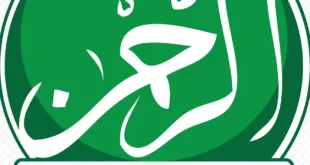 surat ar rahman 0
