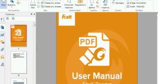 Cara Menggunakan Foxit Reader