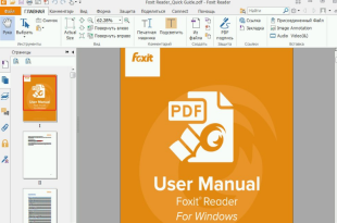 Cara Menggunakan Foxit Reader